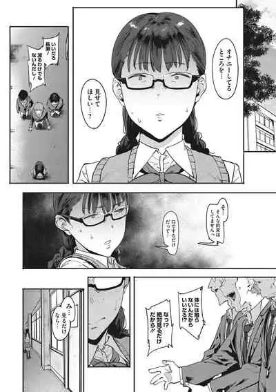 Nee,... Shiyo