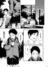 [BOX (19 Gou)] Rakujitsu | 落日 [Chinese] [酱油] [Digital]