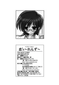 [Ayano Rena] Ren's