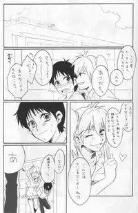(C76) [Yaranaika (NakamuraQ)] Yokunai Uwasa (Neon Genesis Evangelion)