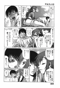 [Tamaki Nozomu] Anego!! 2
