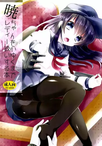 [Slime Kikaku (Kuriyuzu Kuryuu)] Blue Archive Hon 4 (Blue Archive) [Chinese] [欶澜汉化组]