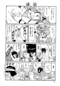[Yamaguchi Miyuki] Michizure Choujotai