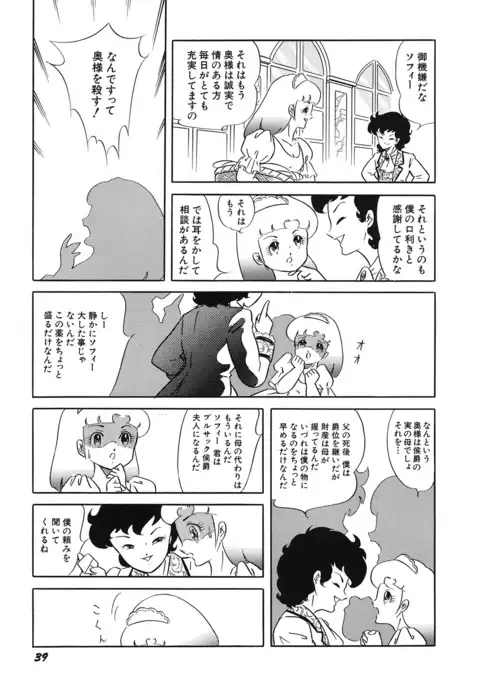 Tenshi no Utage