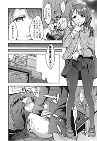 [Emua] Strike Zone Ch.1-4