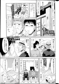 [Kai Hiroyuki] Boku no Yamanoue Mura Nikki