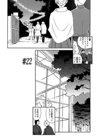 [Suehirogari] CAGE 2