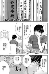 [Shikishiro Konomi] Ayamachi、Hajimemashite Ch. 1-13 [Chinese] [漢化組漢化組xFoxglove]
