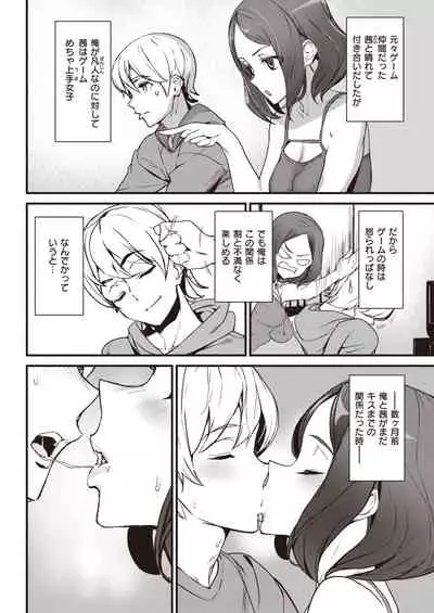 COMIC Kairakuten 2021-03
