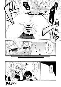 [Pan] シュウ白♀まんが 3 (Inazuma Eleven GO)