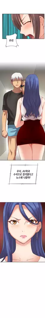 H Campus Ch.0-29