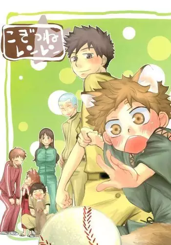 おとぎの森のとらきつね