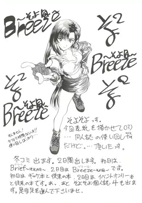 Doujin Anthology Bishoujo a La Carte 2