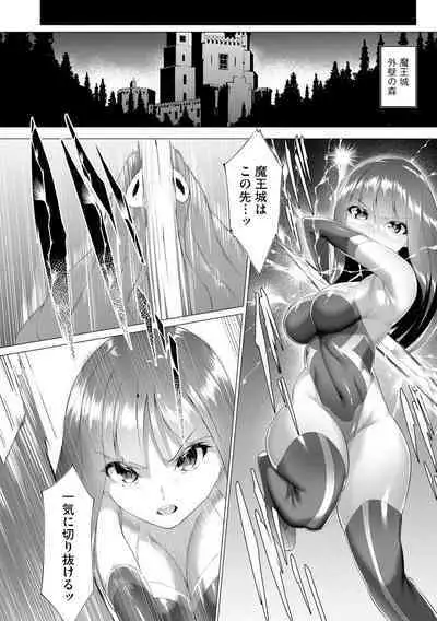 Tsuyotsuyo Loli Babaa Maou ga Tatakau Heroine o Wakaraseteyaru no ja