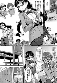 [Jairou] Gakuen Rankou