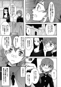 COMIC MUJIN 2012-08