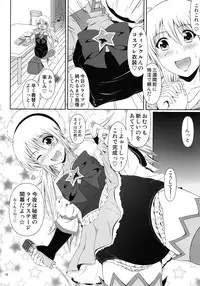 (C86) [Atelier Lunette (Mikuni Atsuko)] SCANDALOUS -Haisetsu no Utahime- act.3
