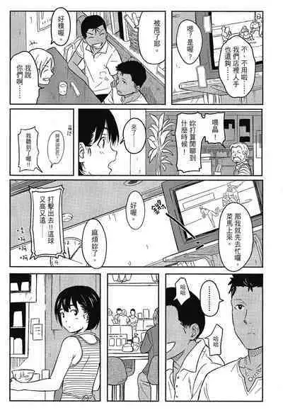 Tokubetsu na Mainichi - Special daily | 特別的每一天