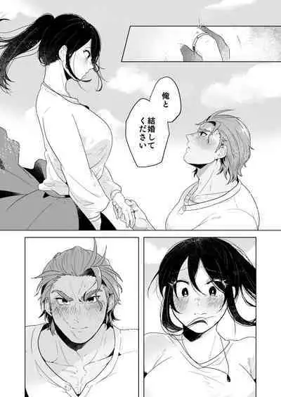 Marriage Corral /※NSFW