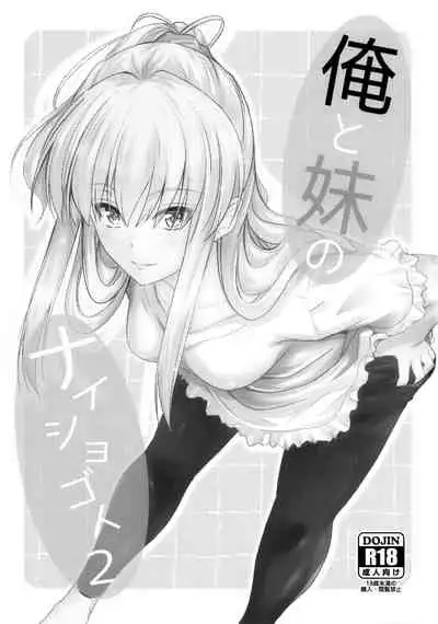 Ore to Imouto no Naishogoto 2
