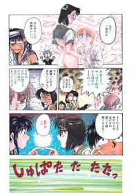 [Funabori Nariaki] Gakuen Nanafushigi [Digital]