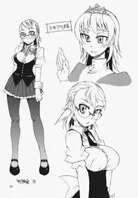 [WiNDY WiNG (Kusanagi Tonbo)] Glasses Black + [2008-02-29]