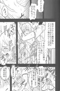 (C82) [NOA (Various)] Shingeki No Kyojin (Shingeki No Kyojin)
