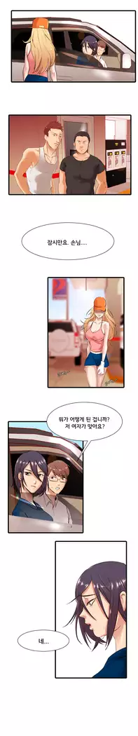 Beach Volleyball Girls Ch.1-5