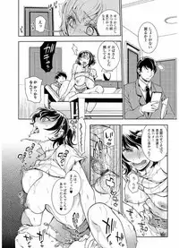 Web Comic Toutetsu Vol. 20 [Digital]