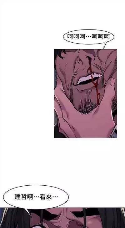 [週五] [洋世 & 經文旗] 衝突 1-113 官方中文（連載中）