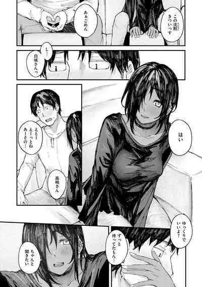 [Osaki] Oatari!? [Digital]