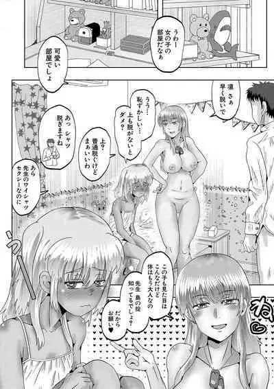 Chibi mmusume harem haramase shima