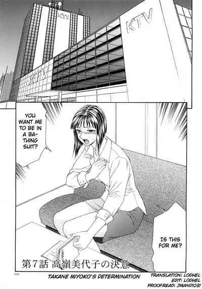 [Ikoma Ippei] Caster Ayako Kanzenban Ch. 1-16 [English] [lodhel]