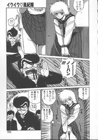 [Shinkuukan] Parallel Dangerous - Bousou Hen