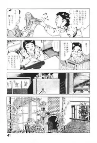 [Maeda Toshio] Urotsukidoji 1