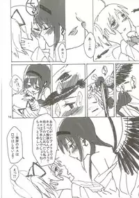 (C85) [Punyanica (Watanabe Ignica)] Homu no Ongaeshi (Puella Magi Madoka Magica)