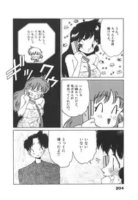 [Asai You] Nekomimi ni Onegai