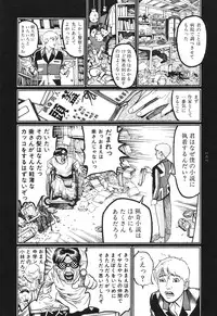 [Koutarou Ookoshi] Moon-Eating Insects