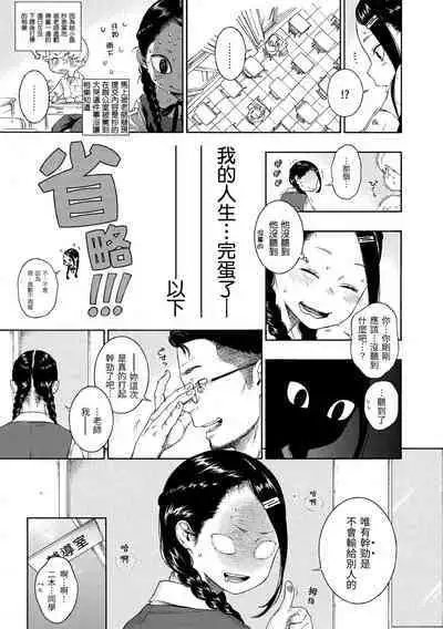 [Key] Fukanzen Marble - An immature marble | 不完全大理石 [Chinese] [Decensored] [Digital]