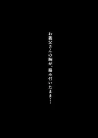 [Nengaranenjuu] Kono ai wa Yamai ni Nite iru 1.5+ [Digital]