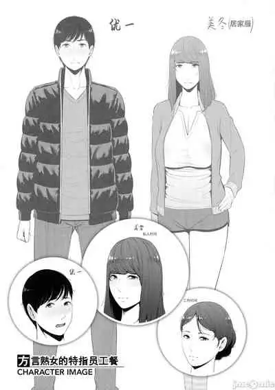 Milf is in love with dick | 熱愛老二的美豔女們