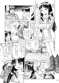 [Dokuritsu Gurentai (Bow Rei)] Koharu 4
