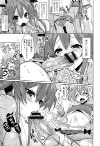 [Yukiji Shia] Onedari Seeshi