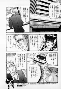 [AKIRA] Mamiko no Trip Paradise 6