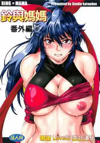 (C67) [Studio Katsudon (Manabe Jouji)] Purikyu~ (Futari wa Precure) [Chinese] [CE家族社]