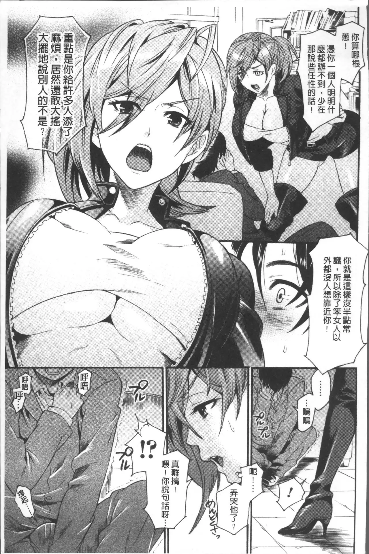 Kyouiku Jisshuu