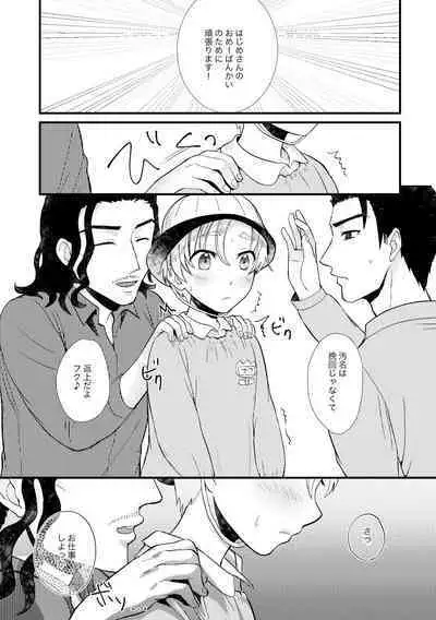 PETSHOP総集編