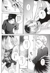 (SPARK10) [MOBRIS (Tomoharu)] HOWtoPLAY tutrial (Haikyuu!!)
