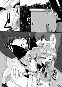 [Raiden Labo (Raiden)] Kouma Aokan Extra (Touhou Project) [Digital]