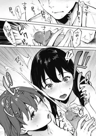 [Miyabe Kiwi] Share Loveru Zenpen (COMIC HOTMILK 2021-01) [Chinese] [e04a8678翻譯] [Digital]
